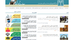 Desktop Screenshot of education.mubabol.ac.ir