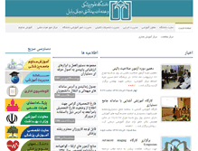 Tablet Screenshot of education.mubabol.ac.ir