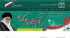 Desktop Screenshot of health.mubabol.ac.ir