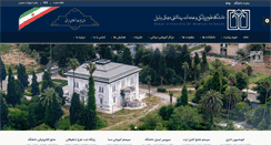 Desktop Screenshot of mubabol.ac.ir