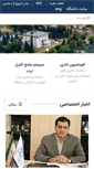 Mobile Screenshot of mubabol.ac.ir
