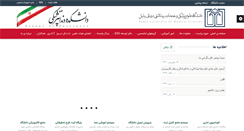Desktop Screenshot of dentistry.mubabol.ac.ir